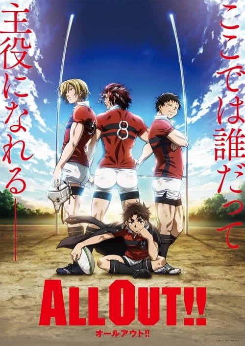 Capa de All Out!!
