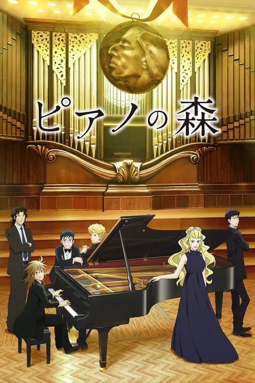 Capa de Forest of Piano