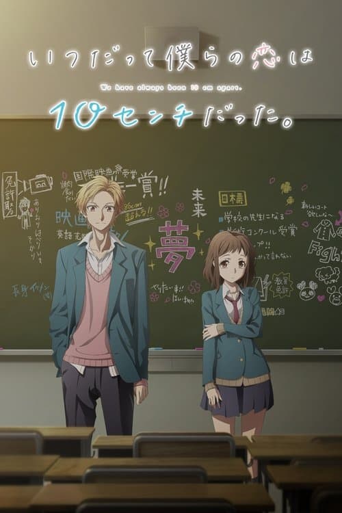 Capa de Our love has always been 10 centimeters apart.
