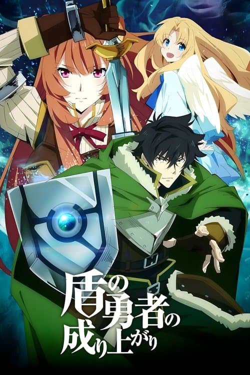 Capa de The Rising of the Shield Hero