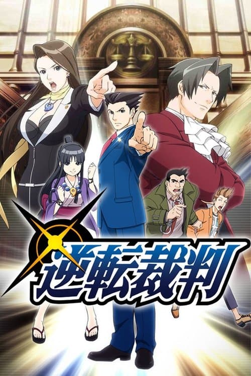 Capa de Ace Attorney