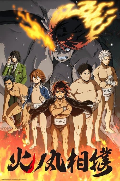 Capa de Hinomaruzumou